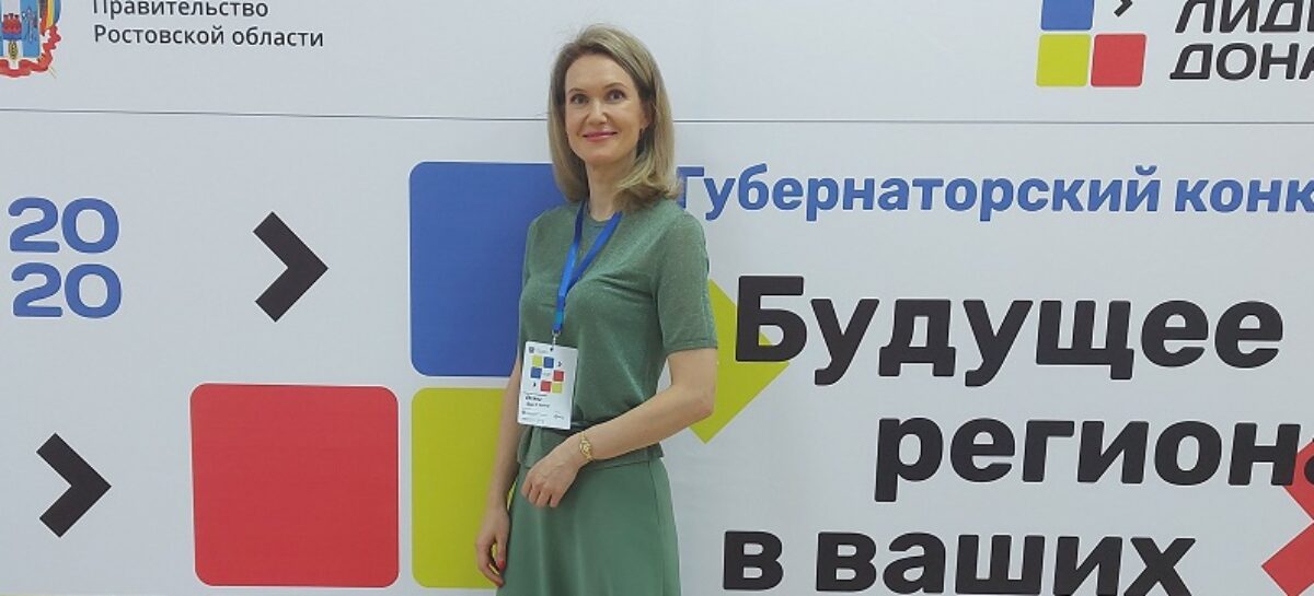 Начальник отдела Сальского Центра занятости вошла в сотню финалистов «Лидеров Дона»