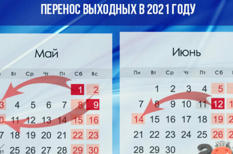 В 2021 году у сальчан будет семь праздничных периодов