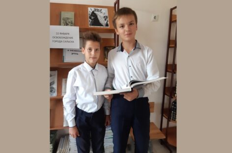Юный сальчанин стал лауреатом всероссийского конкурса по творчеству Альберта Лиханова