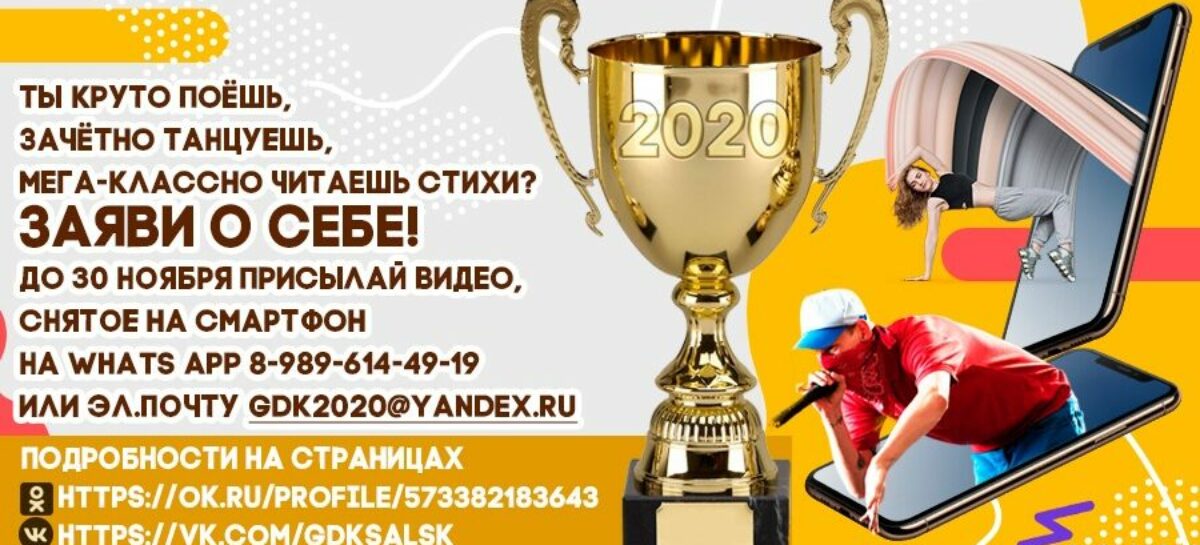 Сальскую молодежь и подростков приглашают участвовать в конкурсе «Новый год — пора творить!»