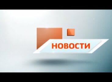 НОВОСТИ САЛЬСКОЙ СТЕПИ от 20.11.20