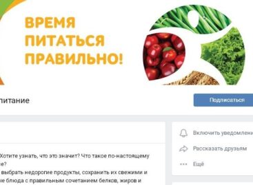 Новый сервис «Дневник питания» запущен в социальной сети ВКонтакте
