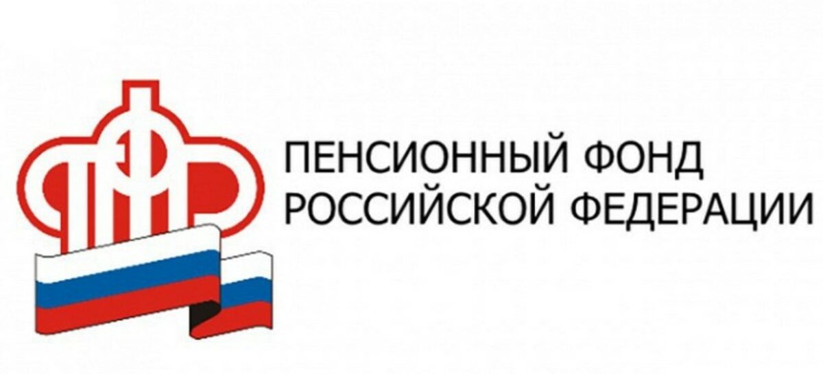 Какие услуги в ПФР оказывают беззаявительно