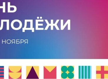 День российской молодежи на Дону отметят в онлайн-формате