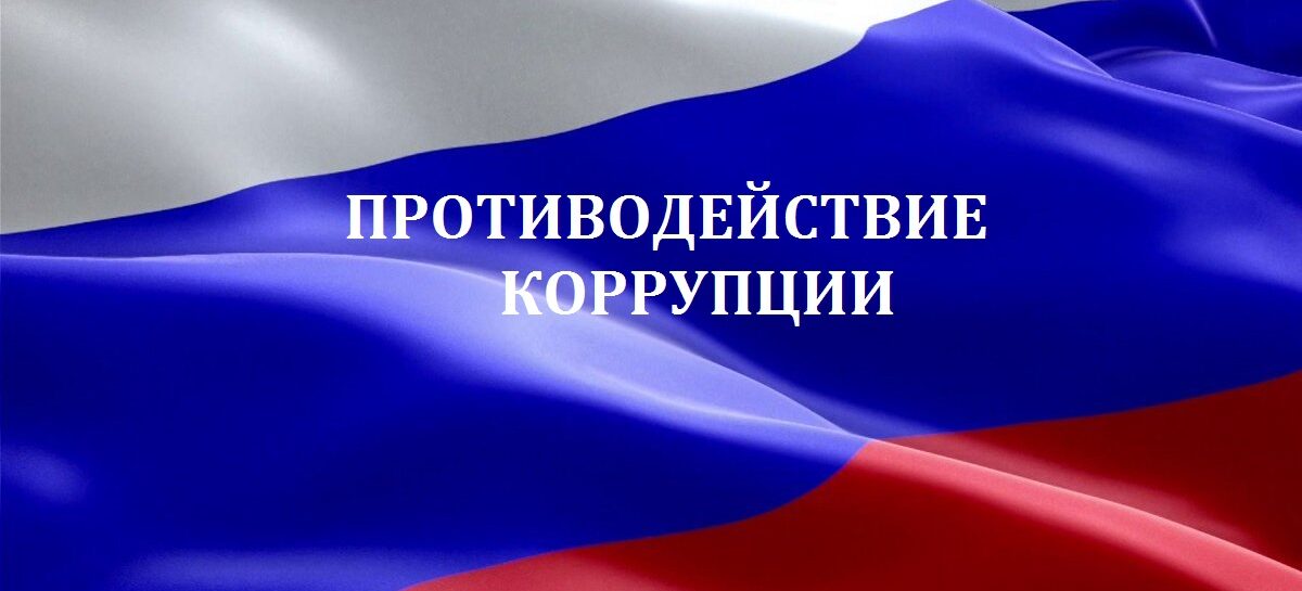 В Сальске учились противодействовать коррупции