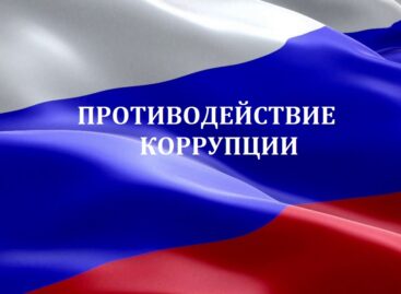 В Сальске учились противодействовать коррупции