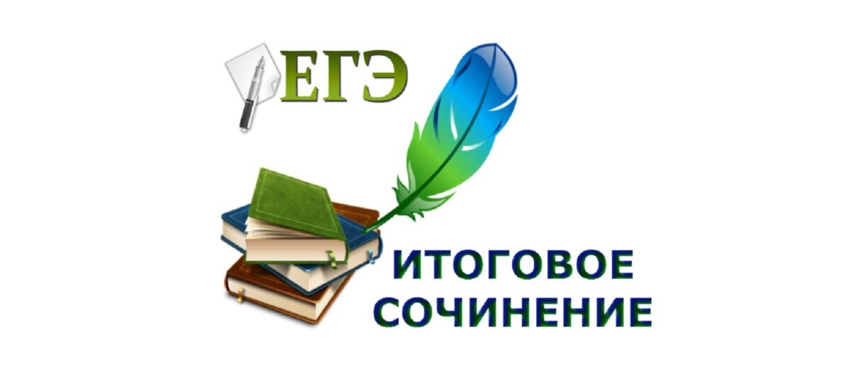 Выпускники-2021 напишут итоговое сочинение позже, чем собирались