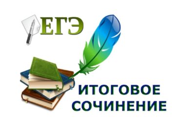 Выпускники-2021 напишут итоговое сочинение позже, чем собирались