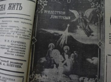 Листая подшивки: о чём писали в газете «Сальская степь» в праздник Рождества?