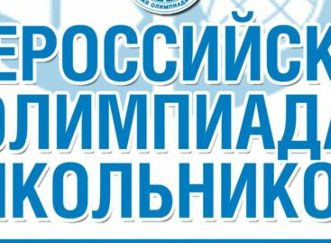 В полку сальчан, кому улыбнулась удача в муниципальном туре предметной олимпиады школьников, прибыло