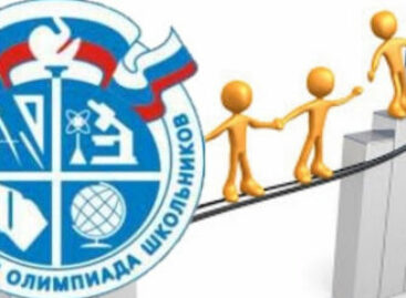 Финишировал муниципальный этап предметных олимпиад школьников