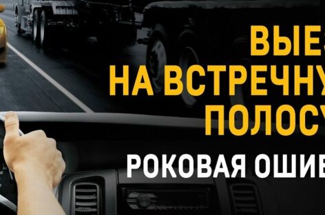 Водителей Сальска и Сальского района призывают пристёгиваться за рулём и не выезжать на встречку