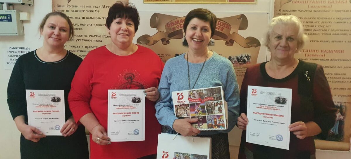 Сальские педагоги стали участниками областного конкурса видеороликов, посвящённого Дню Великой Победы
