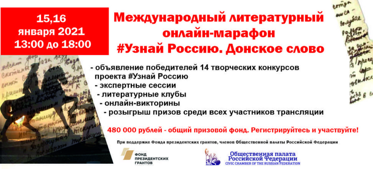2020 год — год юбилеев Чехова и Шолохова: итоги подведут эксперты и волонтёры из разных стран