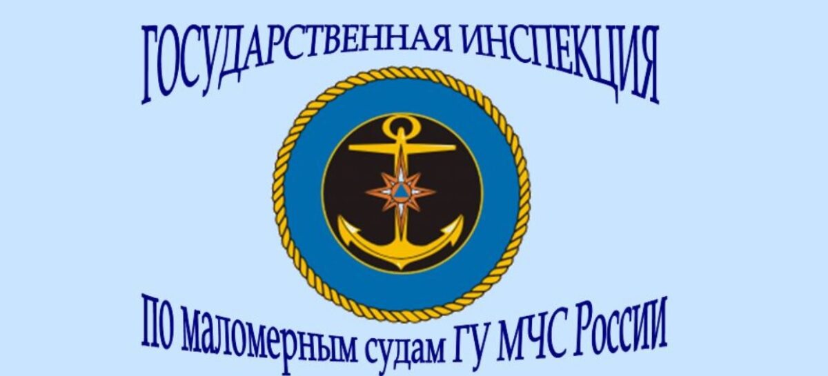 Сальчан и жителей Сальского района предупредили о приостановлении регистрация маломерных судов