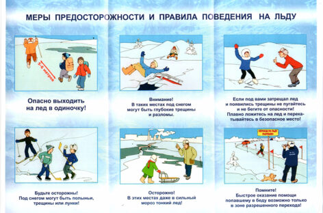 О чём нельзя забывать, находясь на водоемах зимой