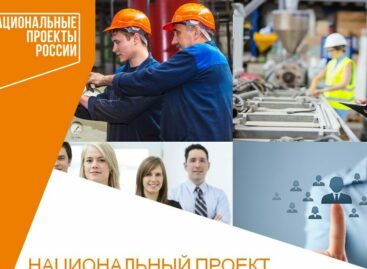 Расширяется география нацпроекта «Производительность труда»