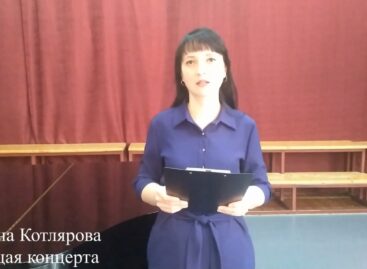 Поклонимся великим тем годам: для юных музыкантов организовали концерт в честь Дня освобождения Сальска