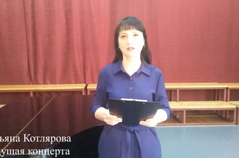 Поклонимся великим тем годам: для юных музыкантов организовали концерт в честь Дня освобождения Сальска
