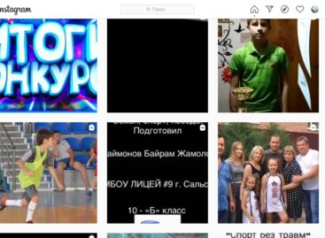 «Семья, спорт, победа!» В Сальской ДЮСШ подвели итоги самого семейного и самого спортивного конкурса