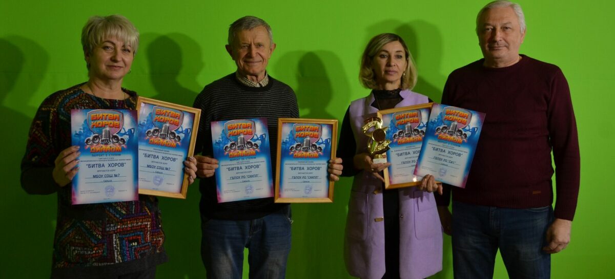 В Сальске определились победители первого сезона «Битвы хоров»