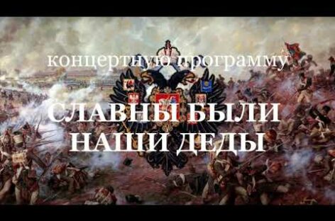 Славны были наши деды: сальский духовой оркестр поздравил концертом земляков с Днем защитника Отечества