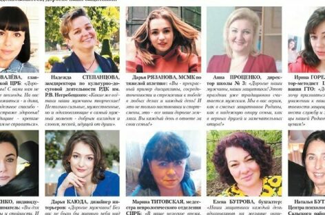 С вами — как за каменной стеной: сальчанки делятся, за что ценят наших защитников Отечества