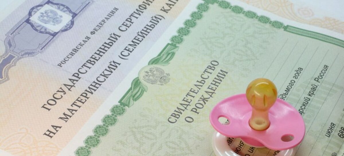 Отозванные с накопительной пенсии средства маткапитала можно будет снова направить на ее счет только по решению распорядителя