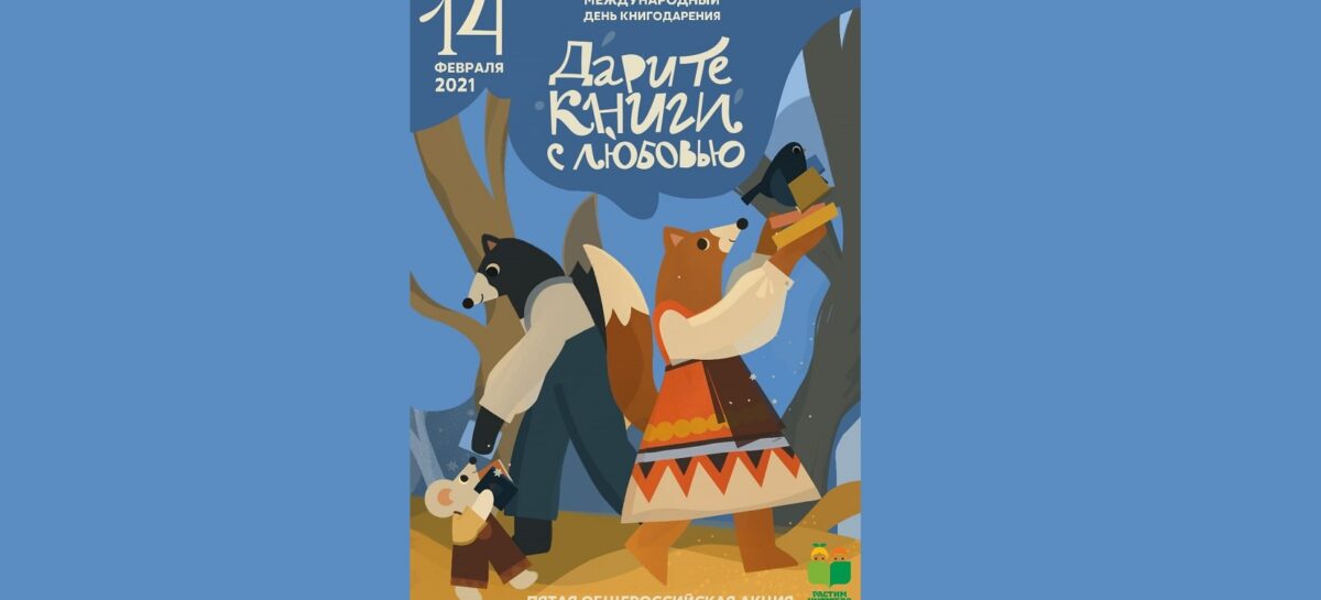 Дарите книги с любовью: сальчан приглашают присоединиться к доброй акции
