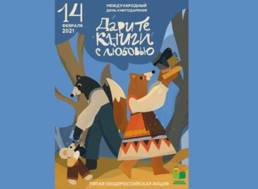 Дарите книги с любовью: сальчан приглашают присоединиться к доброй акции