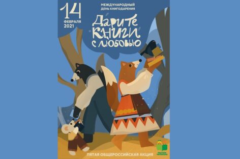 Дарите книги с любовью: сальчан приглашают присоединиться к доброй акции