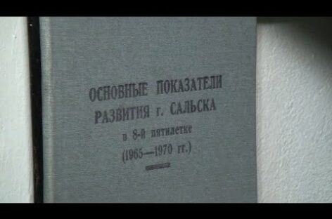 История в документах: архивный отдел ведет летопись Сальского района
