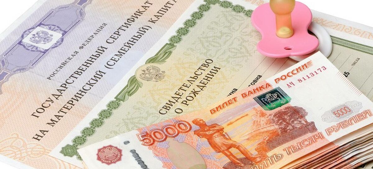 Для продления ежемесячной выплаты из средств материнского (семейного) капитала необходимо подать заявление
