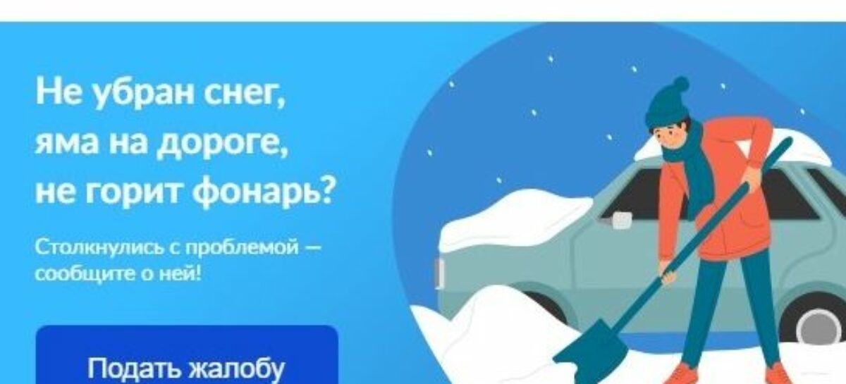 К платформе обратной связи подключены все органы исполнительной власти региона и органы местного самоуправления Дона