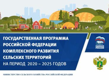 Продолжается реализация госпрограммы «Комплексное развитие сельских территорий» в Ростовской области