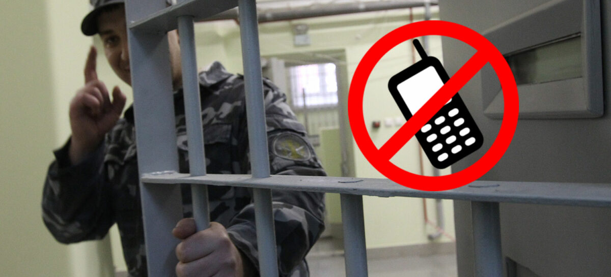 Мобильные телефоны в СИЗО и тюрьмах могут запретить