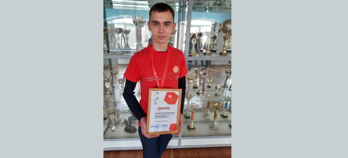 Молодой сальчанин доказал на конкурсе «WorldSkills», что из него может получиться отличный учитель начальных классов