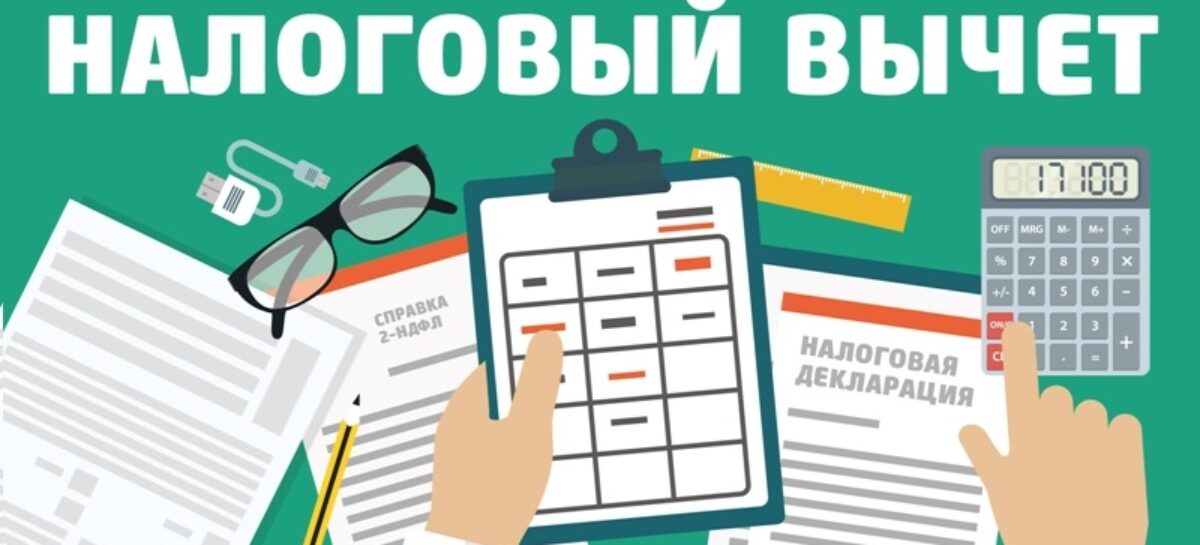 Сальчане могут получить налоговый вычет по НДФЛ онлайн