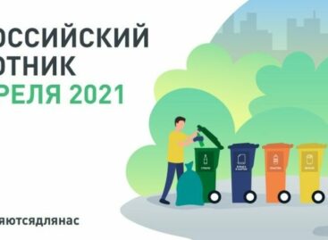 Последняя суббота апреля пройдет под знаком городской среды и экологии