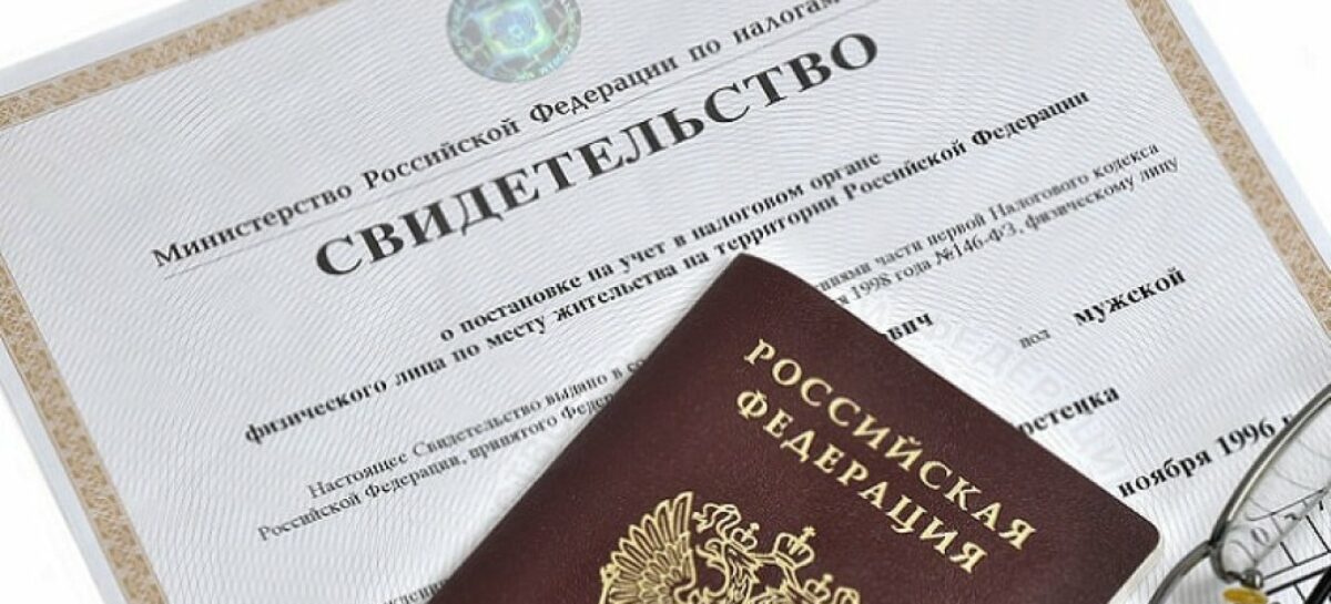 Как в Сальске получить ИНН за день