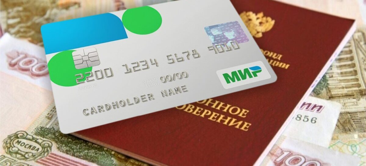 ПФР напомнил о необходимости перейти на карту «Мир» для получения пенсий