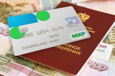 ПФР напомнил о необходимости перейти на карту «Мир» для получения пенсий