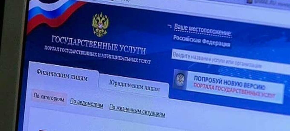 Сальским водителям разъясняют, как подать заявление на портале госуслуг