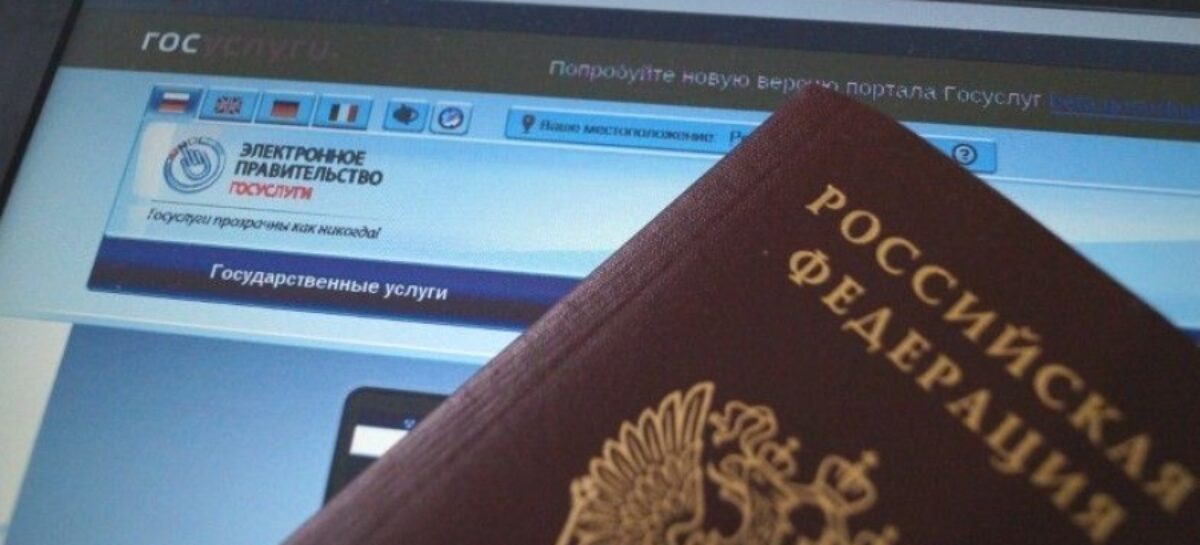 Об услугах — в «паспортном»