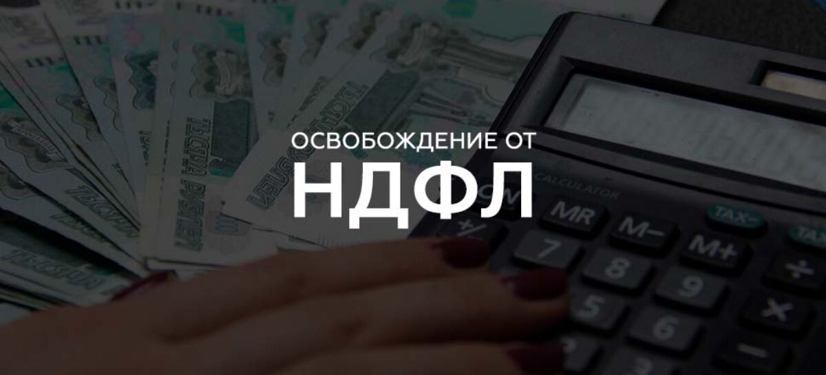 Мишустин расширил перечень премий, которые освобождаются от НДФЛ
