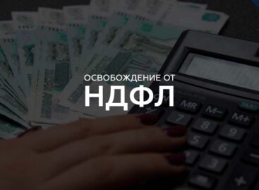 Мишустин расширил перечень премий, которые освобождаются от НДФЛ