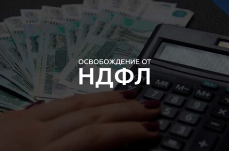 Мишустин расширил перечень премий, которые освобождаются от НДФЛ