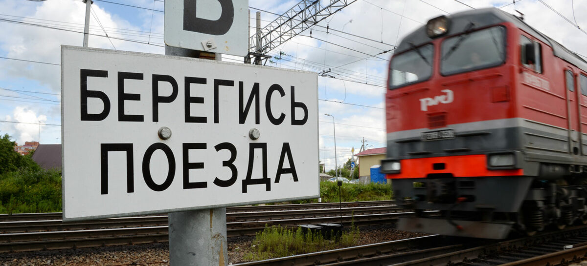 Транспортные полицейские Таганрога выясняют причины травмирования человека на железной дороге