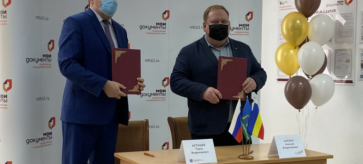 К проекту «МФЦ — общественные приемные органов власти и организаций» присоединилась Госжилинспекция РО
