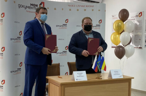 К проекту «МФЦ — общественные приемные органов власти и организаций» присоединилась Госжилинспекция РО